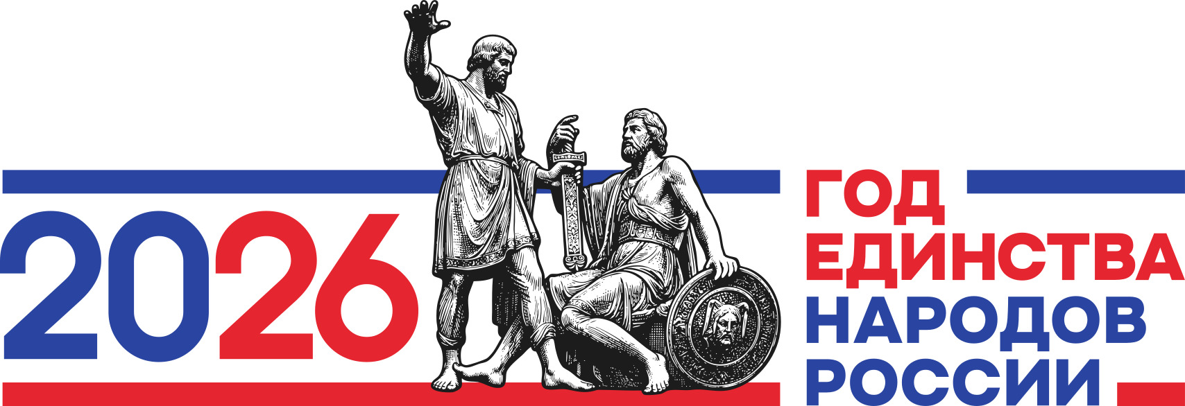 brendbuk 2026 god edinstva narodov rossii